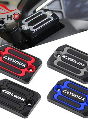 适用本田CB500X CB5400F CBR500R改装配件前刹车油壶盖油杯油壶罩