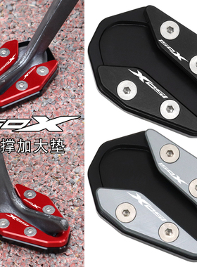 适用26款升仕150X改装配件边撑加大垫小脚架加宽底座侧踢辅助块