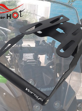 适用川崎VERSYS-X300异兽X250改装手机导航支架多功能GPS扩展杆