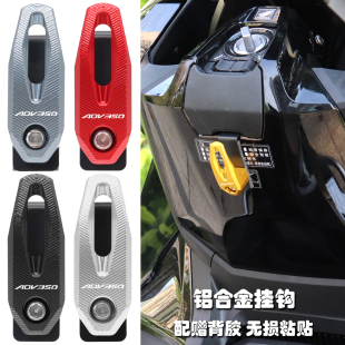 配件前置物挂钩头盔勾无损安装 ADV350改装 买菜钩 25款 适用本田21