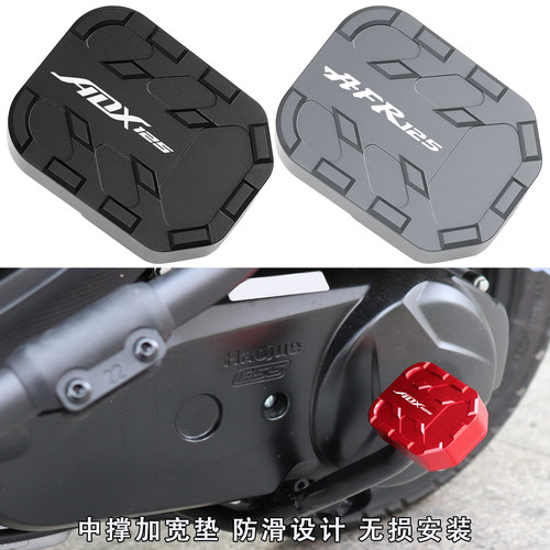 ADX125Lumi125AFR125改装配件