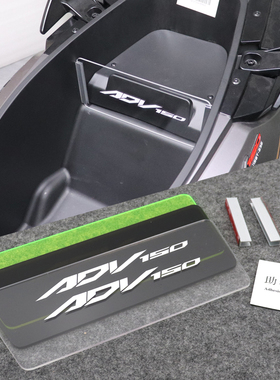 适用钱江鸿ADV150改装配件FORT150坐桶内隔板马桶分挡储物箱分离