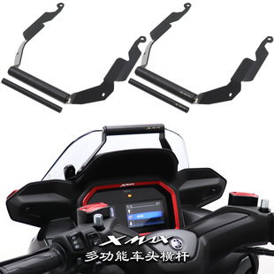 适用雅马哈25-26款XMAX300改装配件手机导航支架车机支架扩展横杆