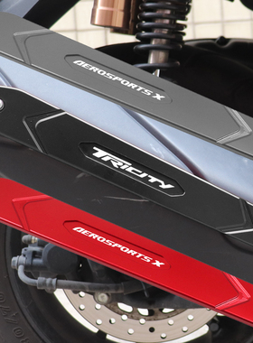 适用雅马哈TRICITY155 AEROSPORT X改装配件排气管装饰条防护罩盖