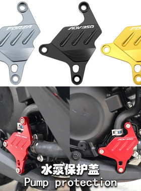 ADV350佛沙350改装配件