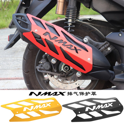 NMAX155改装排气管装饰盖