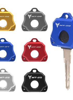 适用雅马哈MT09 MT07 MT25 MT03改装配件锁匙保护罩钥匙防摔壳盖