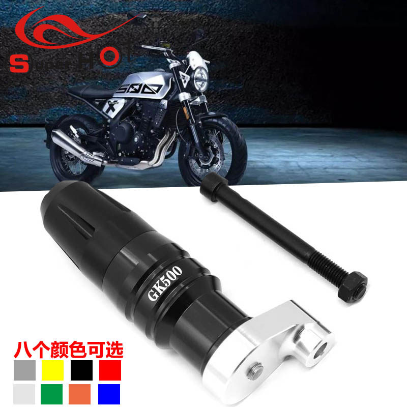 适用于高金500 GK500 改装排气防摔胶防摔棒防摔球杆