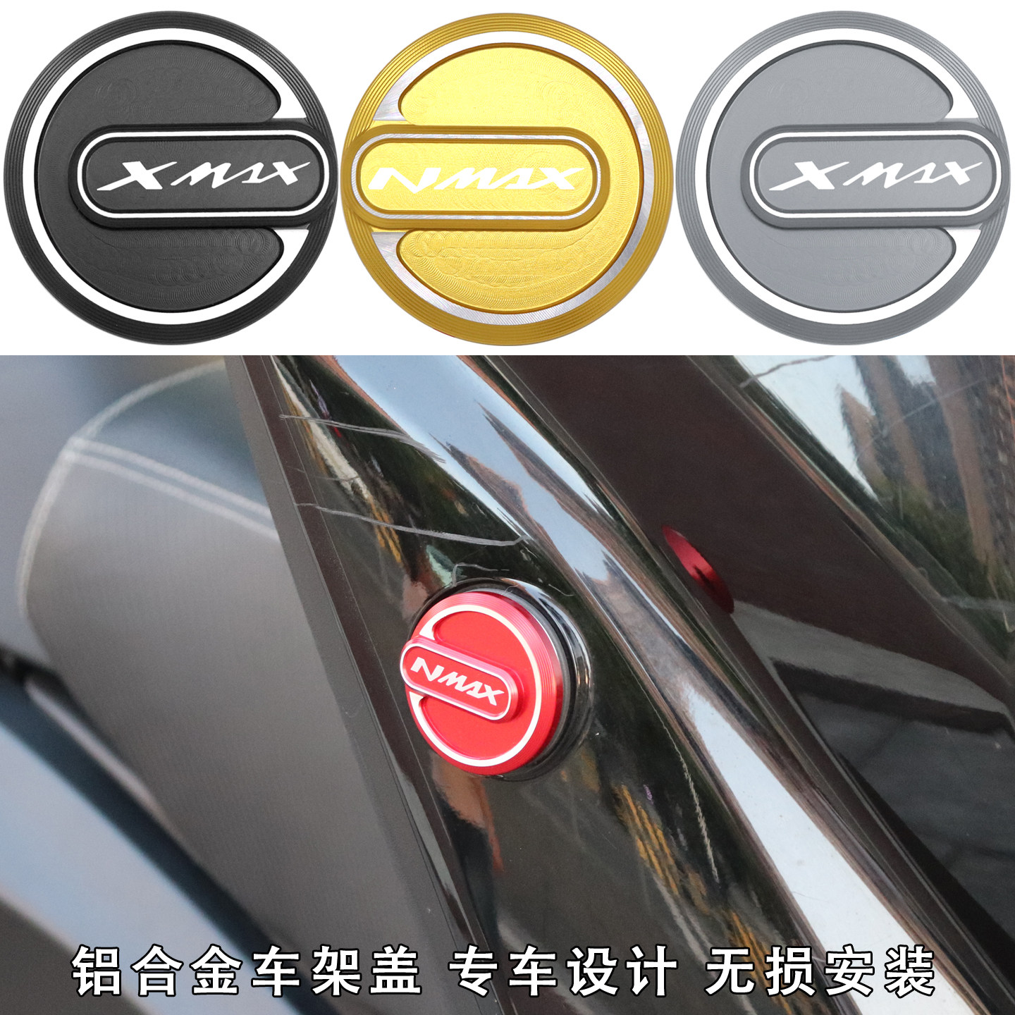 NMAX155XMAX300改装配件
