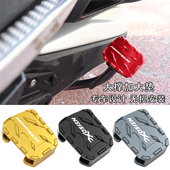 适用新大洲本田NS150GX改装 配件NS150XC中撑加宽防滑垫大撑加大座