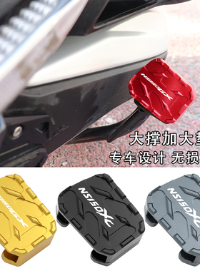 适用新大洲本田NS150GX改装配件NS150XC中撑加宽防滑垫大撑加大座