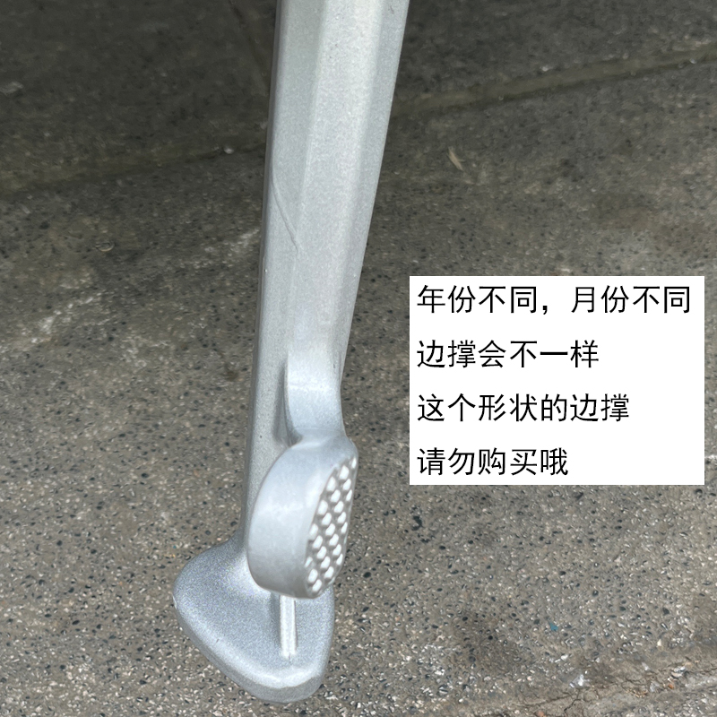 适用三業赛博布雷斯通极宙天鹰ADV150改装配件边撑加大小脚架加宽