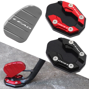 适用本田Lead125立德改装配件边撑加大垫小脚架加宽座侧撑辅助块