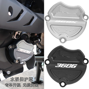 368K 368E 368D 适用升仕24 配件水泵保护盖装 368G M改装 饰罩 26款