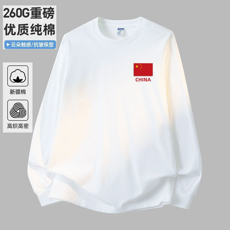 【不是印花】爱国主题国旗长袖t恤团建活动服装纯棉宽松圆领上衣