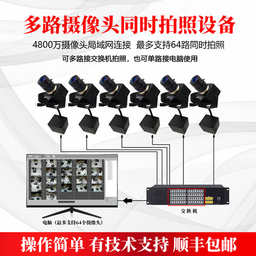 8KUSB摄像头64路同时拍摄64G存储