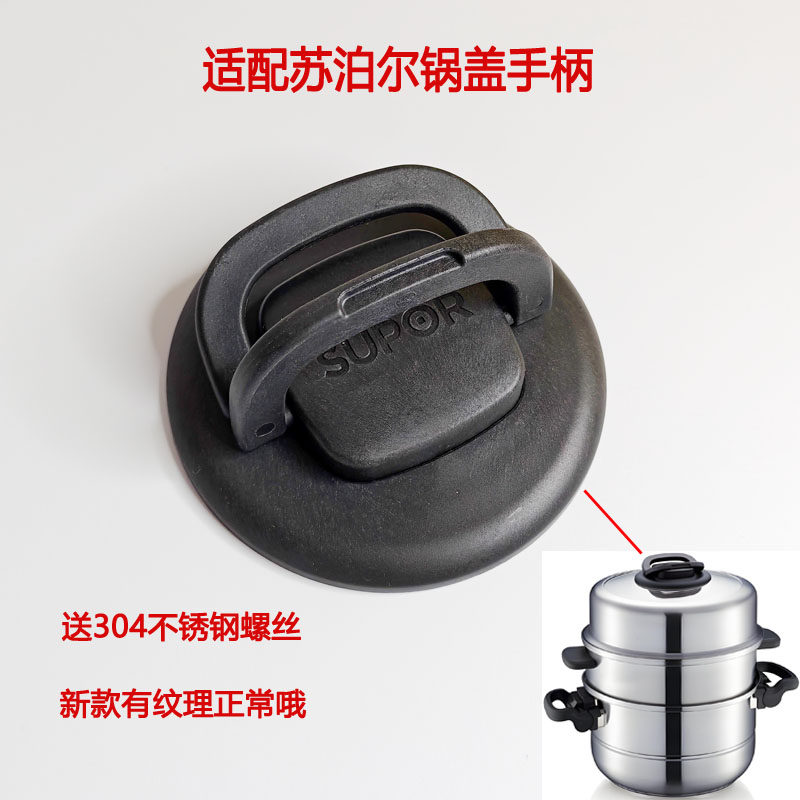 适配苏泊尔不锈钢蒸锅盖子巧乐宝三层复底不锈钢锅盖SZ26T1/28T1