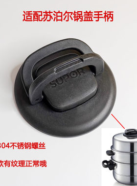 苏泊尔不锈钢蒸锅盖子巧乐宝三层