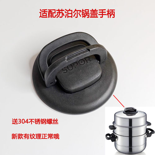 苏泊尔不锈钢蒸锅盖子巧乐宝三层