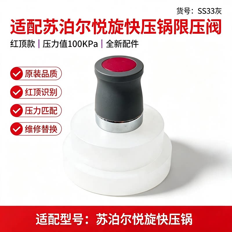 高压锅限压阀压力锅排气阀帽子