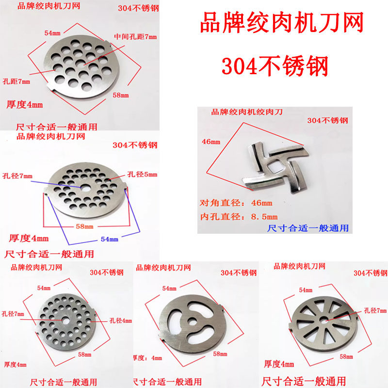 适配荣事达RS-JR05A/08A/08A1/09A 家用小型电动绞肉机碎肉机灌肠