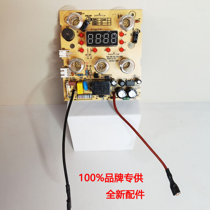 适配荣事达RFB-S20FA电饭煲电源板电脑板控制板操作板主板配件