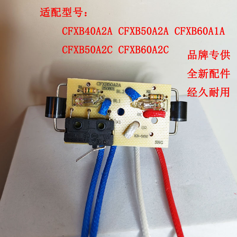 苏泊尔电饭煲锅电源板线路板主板