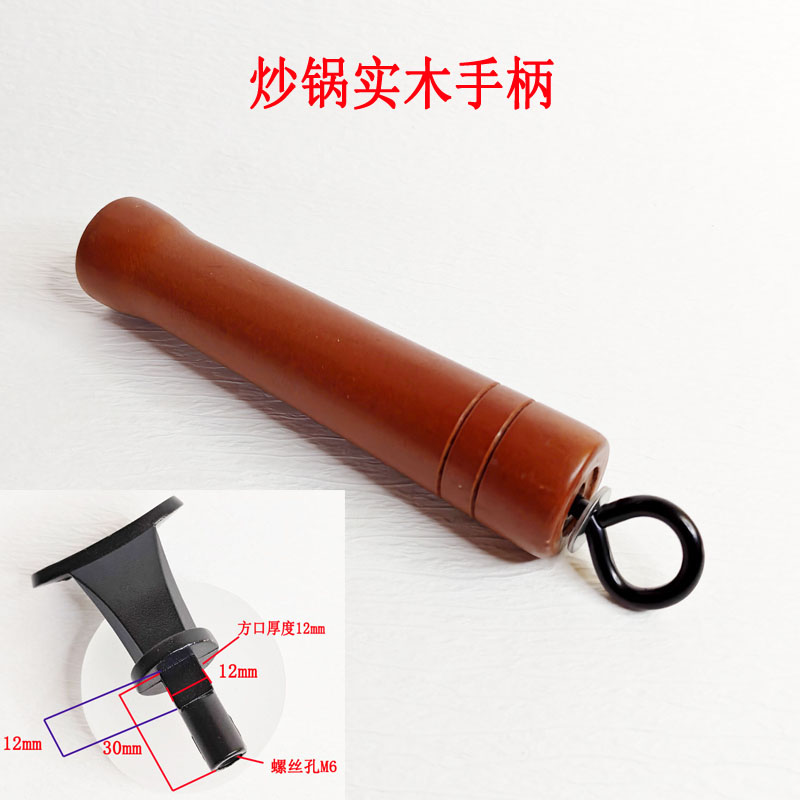 方口铁锅木把手炒菜铁锅可拆卸
