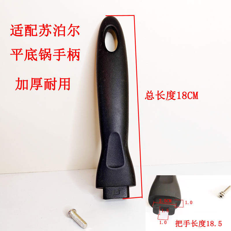 适用于苏泊尔通用多牌奶锅煎锅平底锅把手柄锅柄不粘锅防烫耐热