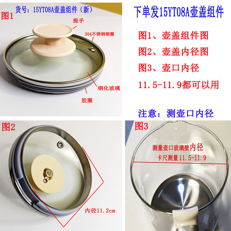 适配苏泊尔养生壶壶盖配件玻璃盖