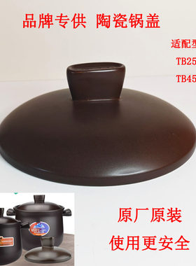 苏泊尔砂锅盖子陶瓷炖锅养生煲汤