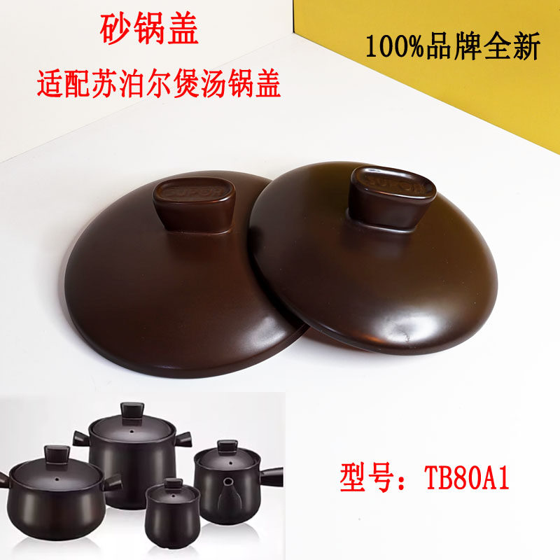 锅盖配件内盖8L1砂锅炖锅盖子