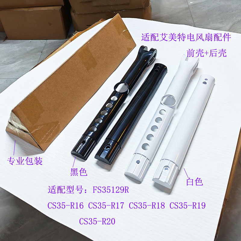 电风扇开关箱前壳塑料机身外壳