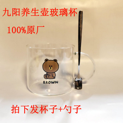 九阳养生杯玻璃杯体配件