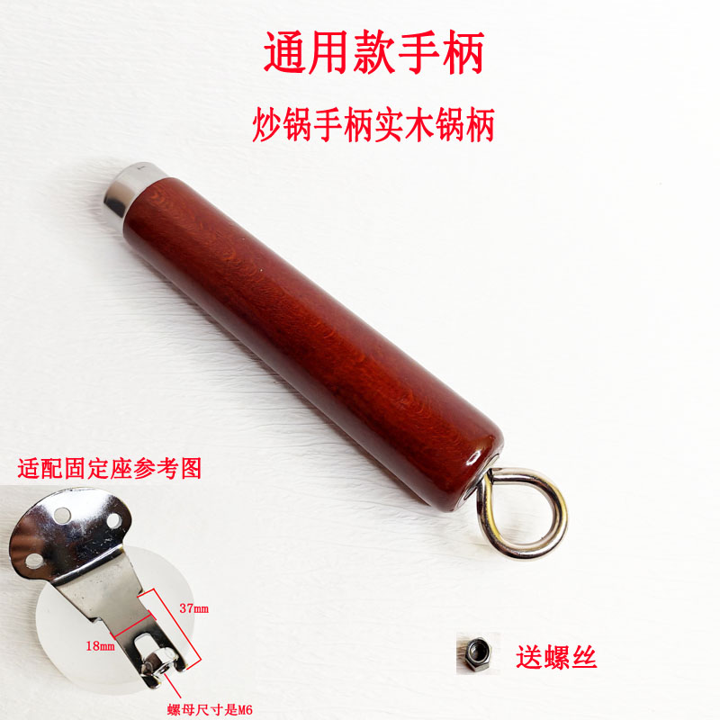 炒锅把手锅柄木柄配件