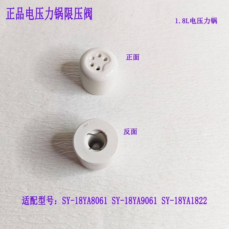电压力锅配件限压阀蒸汽阀排气阀