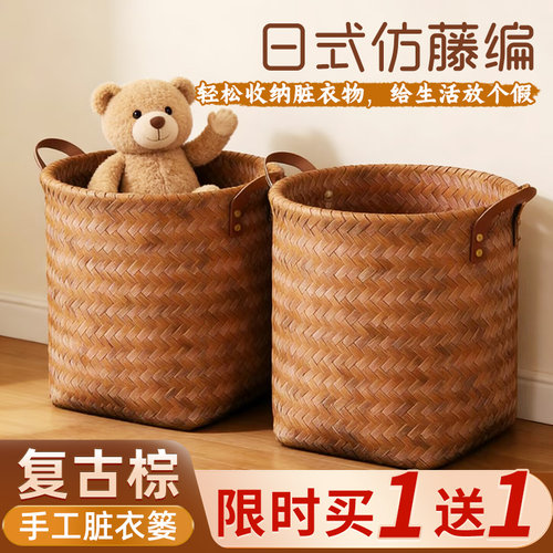 脏衣篓手作仿藤编高颜值大容量脏衣服收纳筐洗衣篮玩具零食收纳篮
