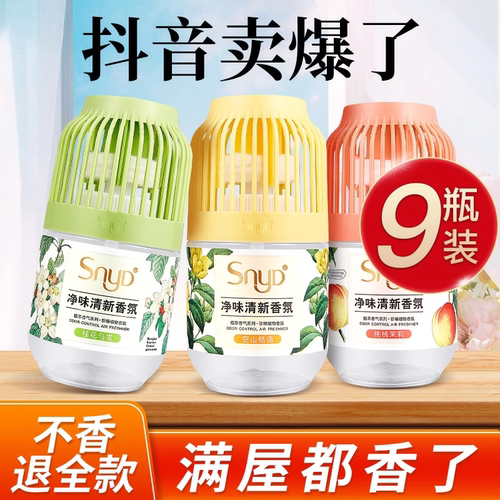 小香墩空气清新剂卧室香薰去异味