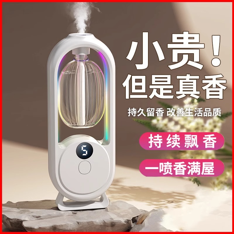 香薰机自动喷香家用卧室酒店扩香
