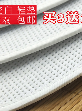 十字绣鞋垫白板加厚不带针线手工鞋垫半成品无印花针孔鞋垫男女