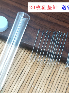 绣鞋垫针20枚 送针筒 尖头刺绣十字绣针通用