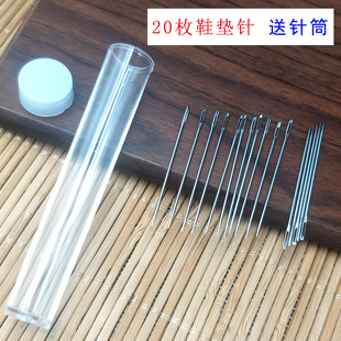 绣鞋 尖头刺绣十字绣针通用 垫针20枚 送针筒