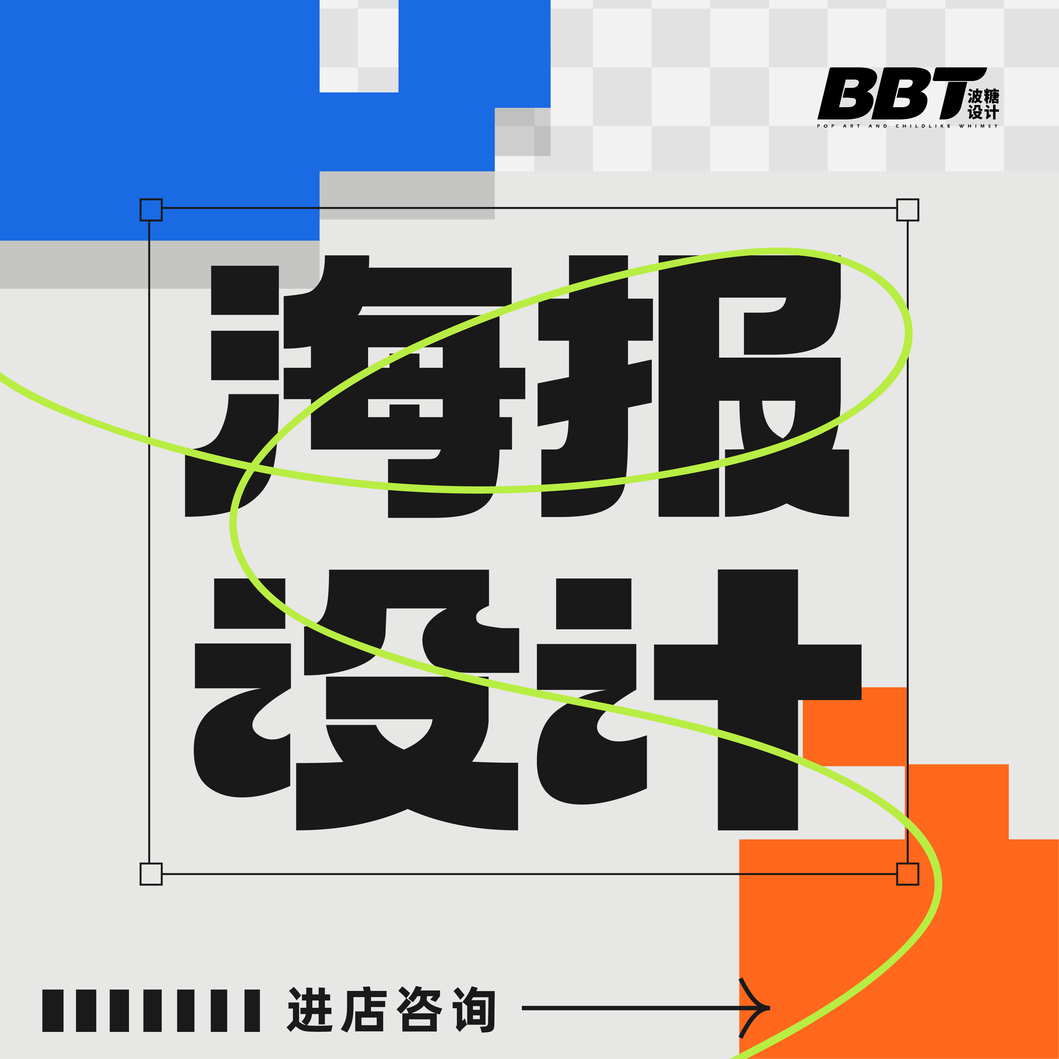 平面广告海报设计制作主图单页ps做图修图片排版红包封面抠图接单