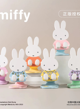miffy米菲兔正版折叠手机支架盲盒可爱卡通动漫周边礼物桌面摆件