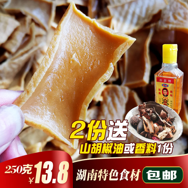 包邮送调料冷江新化特产薄片白溪麻辣豆腐干原材料小豆干原味香干