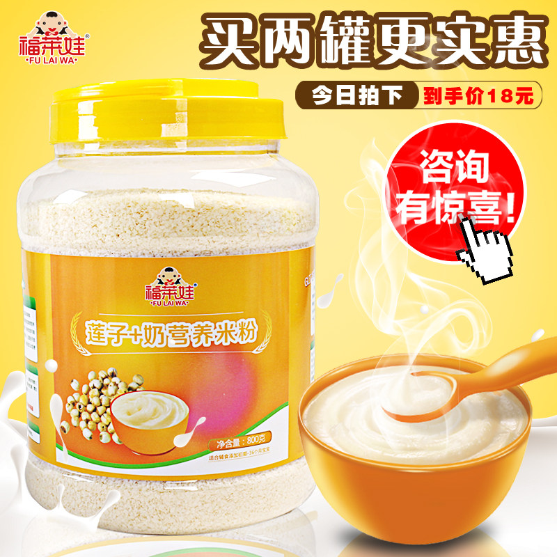 Baby rice flour 1 6-24 Complementary food breakfast food Baby children Drum baby Canned Nutrition Rice pastein the Milk powder/Food supplement/Nourishment/Snacks , Infant food supplement , Rice flour/Rice cereal/Soup porridge  category - from Buy2taobao.com to provide professional Taobao agent buy service