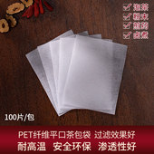 100个6 8cm无纺布热封茶包袋泡茶包煎药调料过滤隔渣茶叶袋一次性