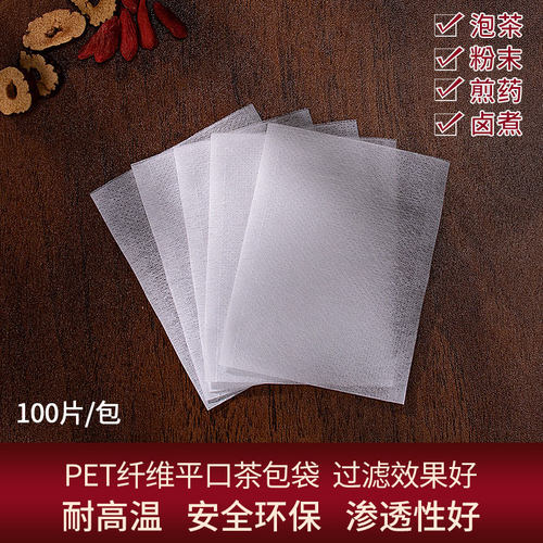 6*8cm热封调料隔渣一次性茶包