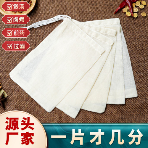 过滤袋煲鱼煲汤煎药卤料调料袋子