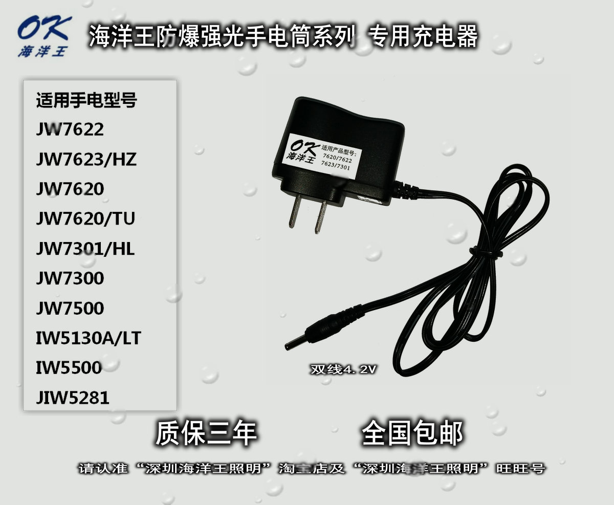 原装正品海洋王强光防爆手电筒